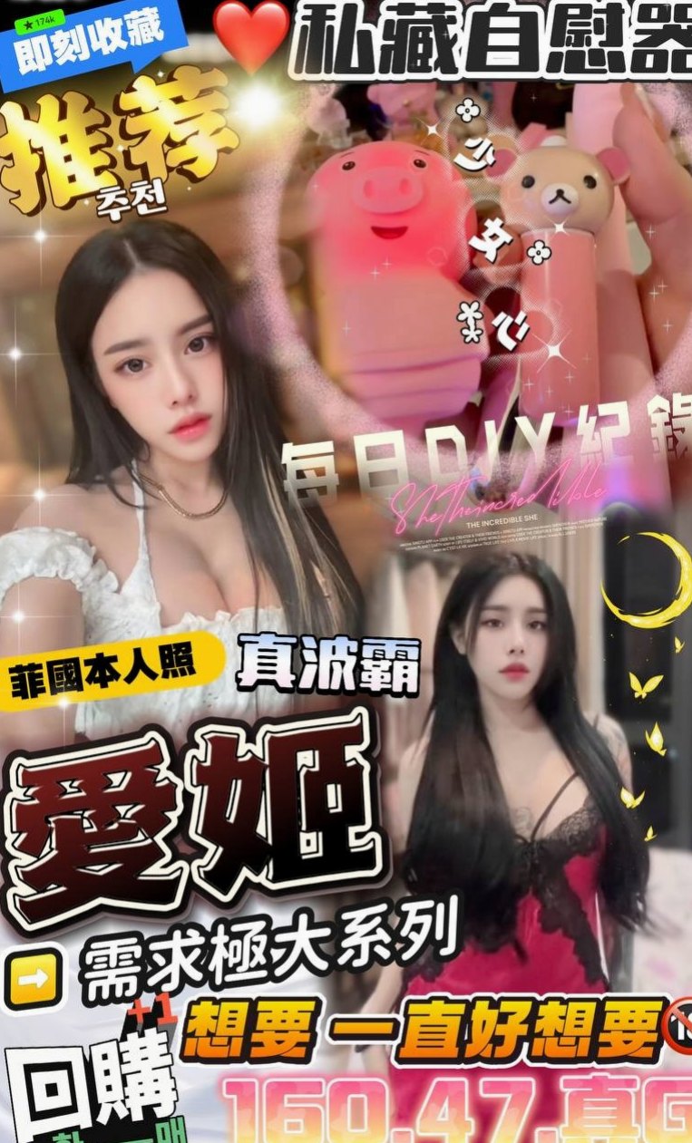 ◇桃園小姐外出◇岩心◇乖巧好女孩◇身高166cm◇體重55kg◇胸圍D罩杯◇年齡22歲◇皮膚白，屁股有肉摸起來超有感覺der，共浴親親水中蕭~  外表清純內心淫蕩